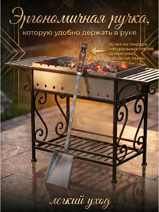 Лавира Дом Совок для мангала металлический с деревянной ручкой, коричневый, фото 3