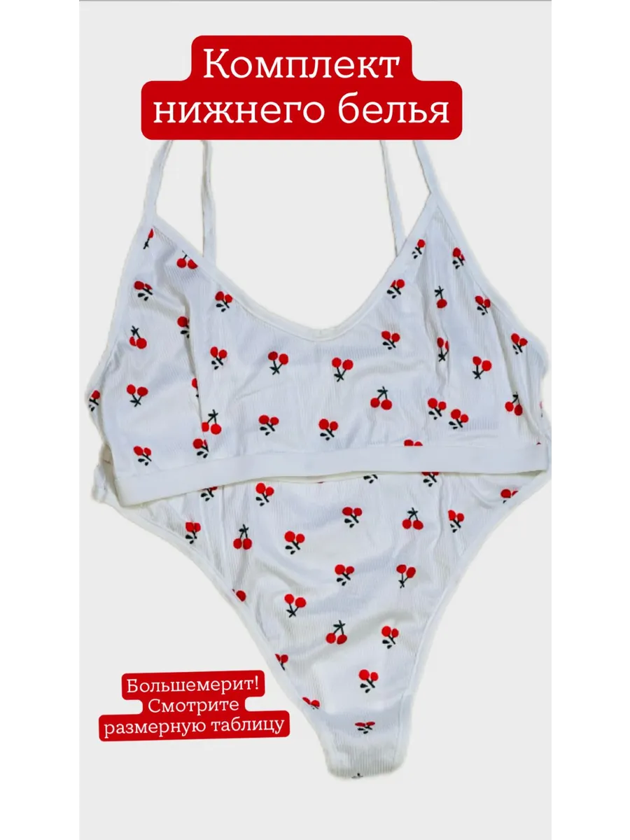 Комплект