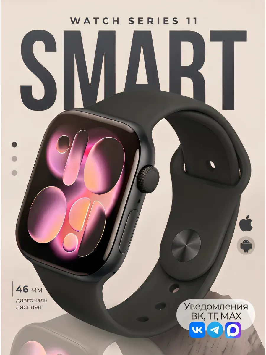 Умные смарт часы Smart Watch
