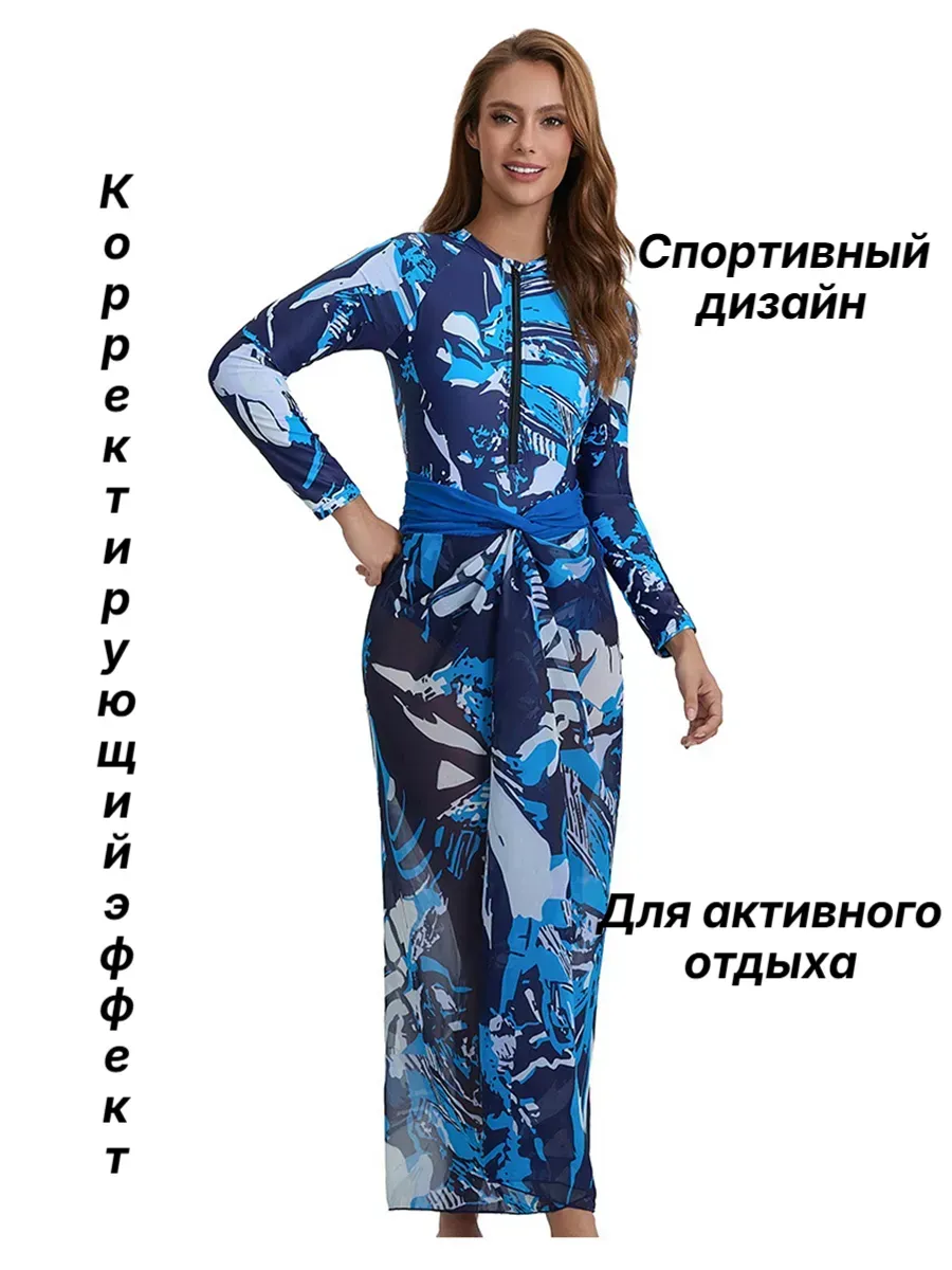 Купальник слитный с парео для пляжа и сапсерфинга