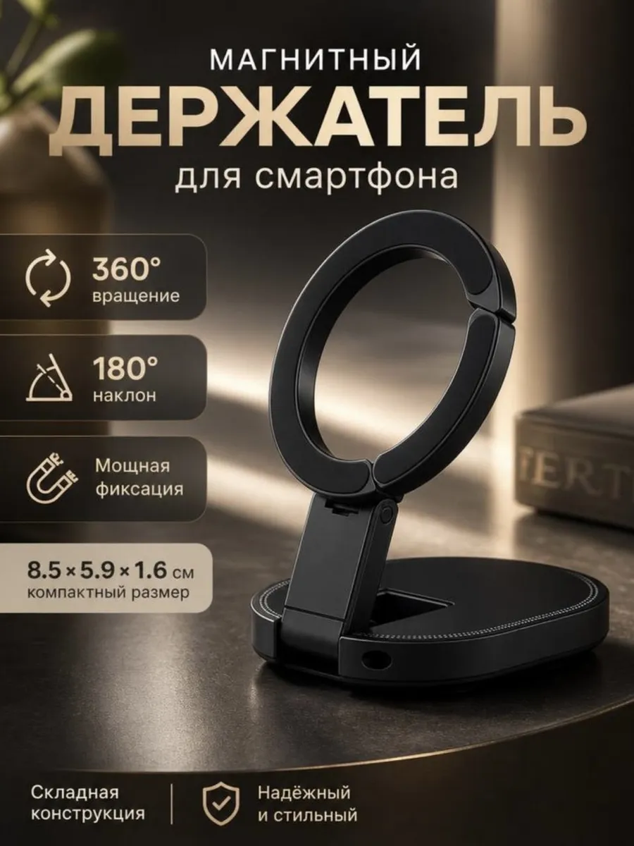 Держатель для телефона для съемки