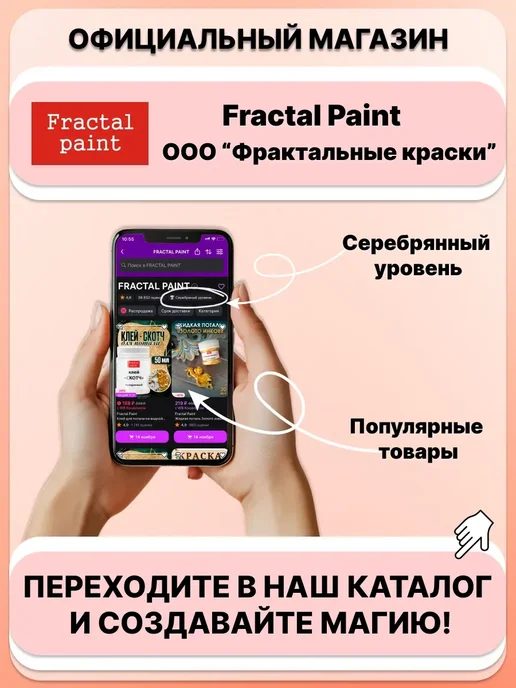 Fractal Paint Колер для масла и воска "Белый" 50 мл, 250 мл, фото 5