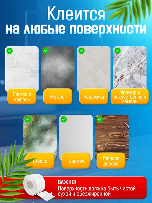 ЛентаПрофф Бордюрная лента для ванны, самоклеящийся плинтус (уголок), белый, фото 3