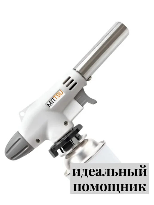 Газовая горелка насадка MITTSU M6402 на баллончик, белый, фото 2