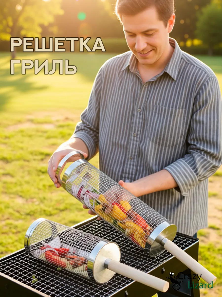 Решетка гриль для мангала круглая BBQ