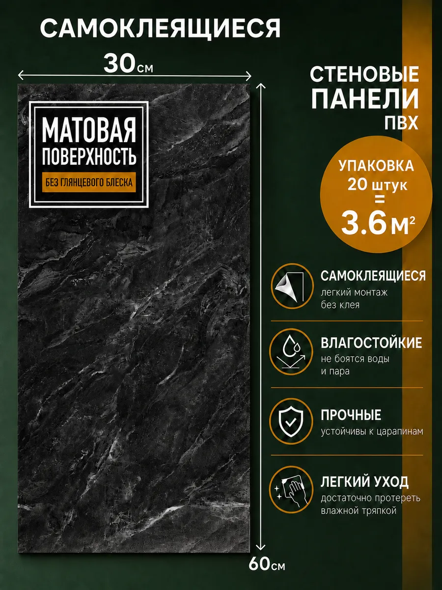 Самоклеящиеся панели для стен ПВХ