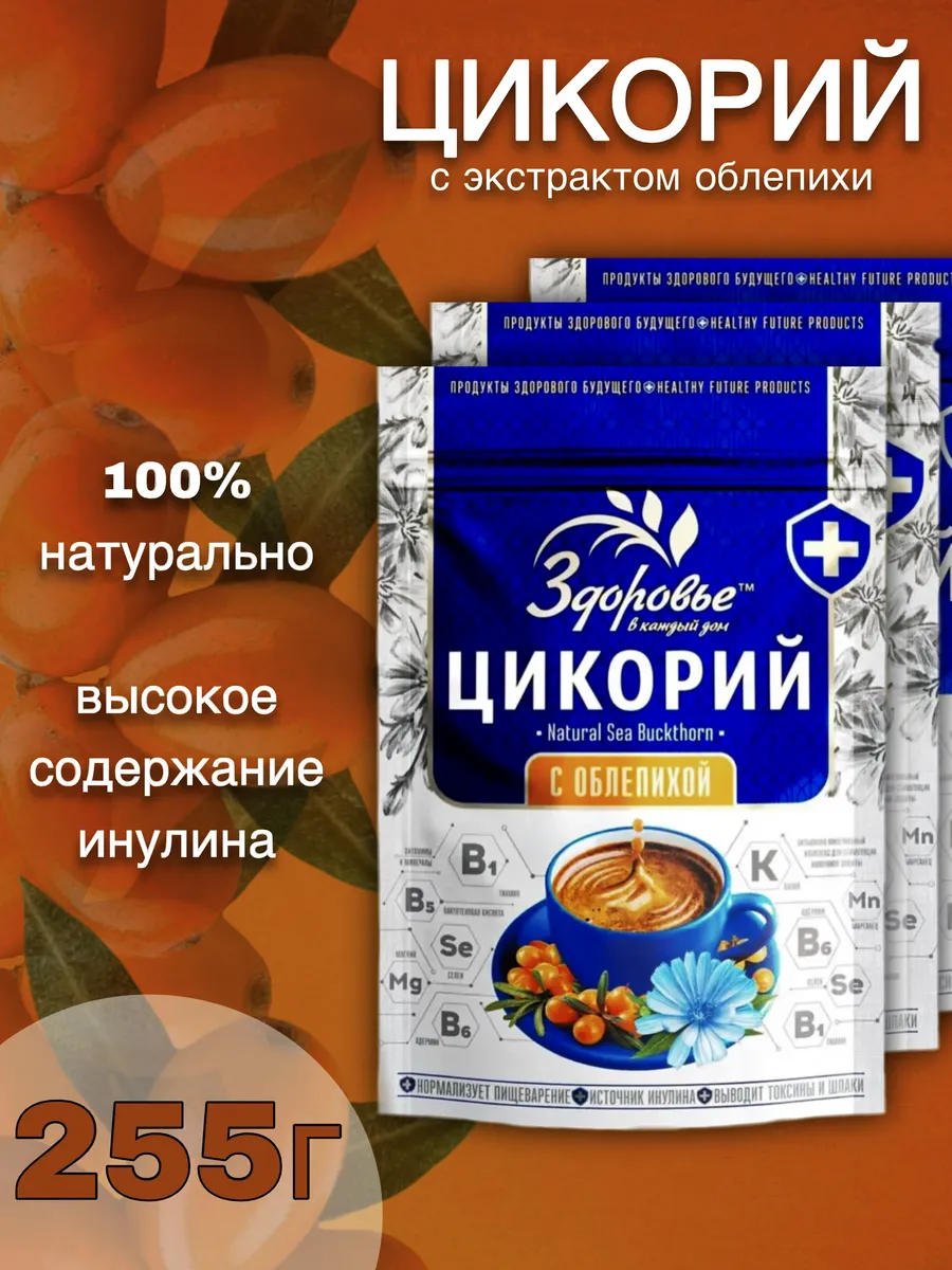 Цикорий Здоровье с экстрактом Облепихи 255г
