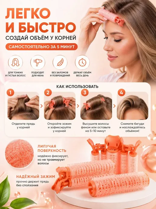 тиа1 Бигуди для локонов липучки с зажимом, оранжевый, фото 2