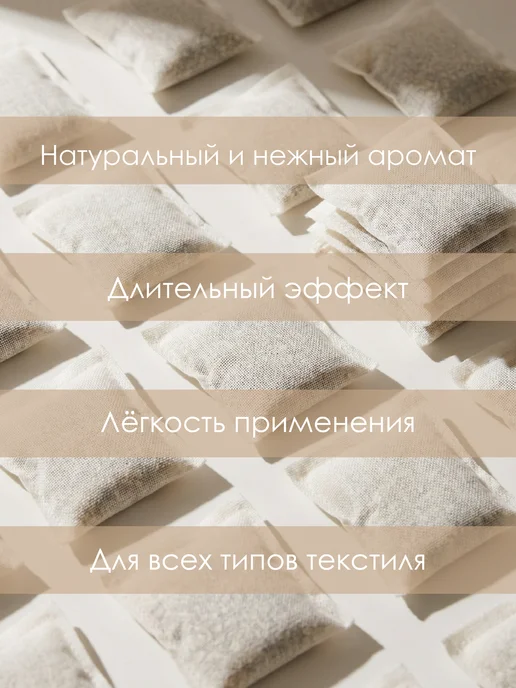 Arti.Kati Саше для белья в шкаф, белый, фото 7