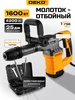 Молоток отбойный электрический DKJH1600W, в кейсе DEKO 1010592641 купить за 7 379 ₽ в интернет‑магазине Wildberries