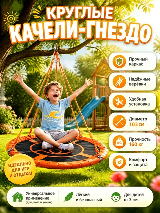 Качели кресло подвесные садовые 103 см, черный