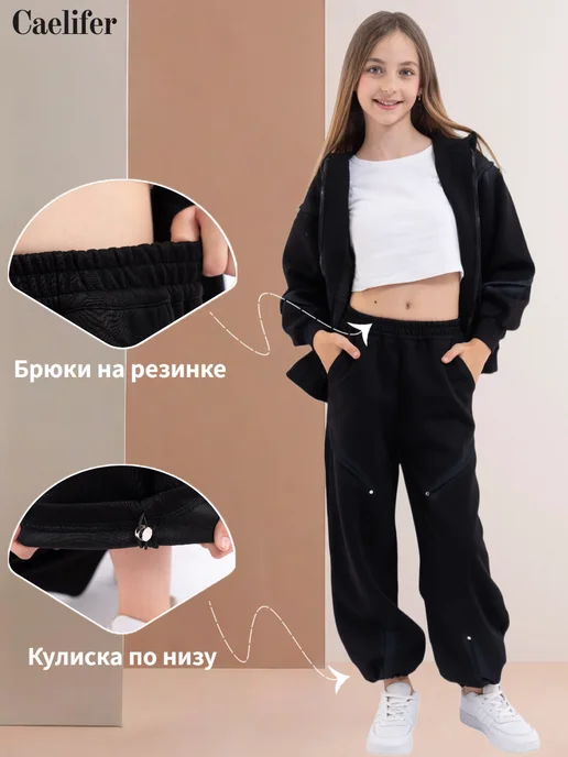 Caelifer Спортивный костюм для девочки подростка, черный, фото 2