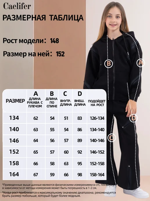 Caelifer Спортивный костюм для девочки подростка, черный, фото 6