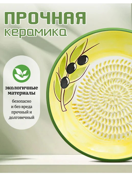 Керамическая терка тарелка для овощей, имбиря, чеснока, желтый, фото 2