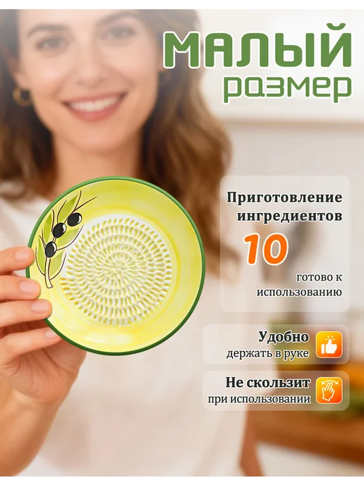 Керамическая терка тарелка для овощей, имбиря, чеснока, желтый, фото 3