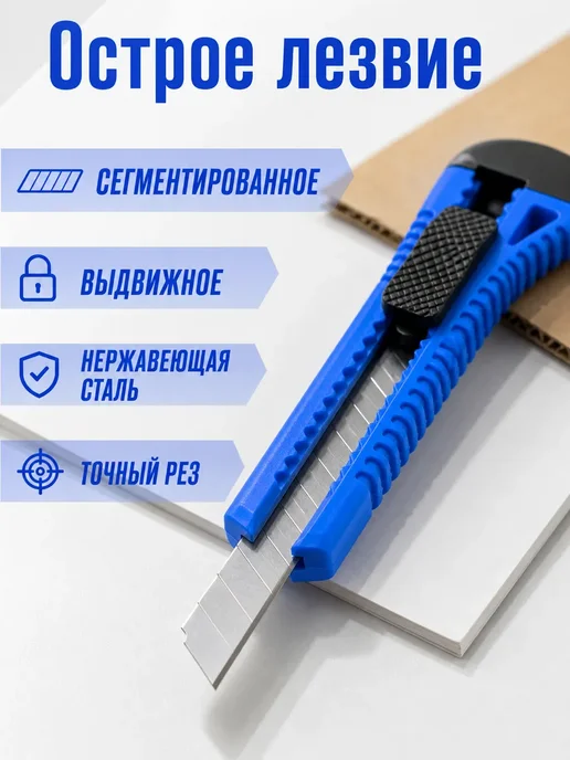 РИВАНЖ Канцелярский нож офисный для бумаги картона пленки 9 мм 1 шт, 1 шт, фото 3