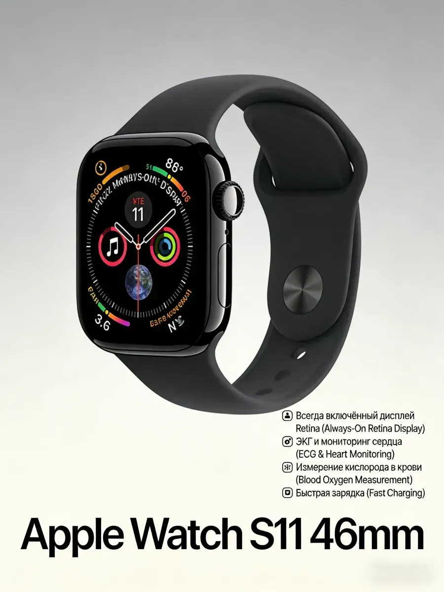 Watch S11 46mm чёрный смарт часы премиум Apple 1010730230 купить в интернет‑магазине Wildberries