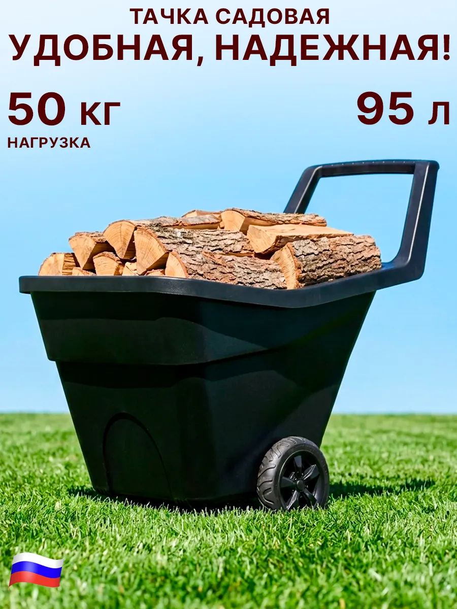 Тележка садовая хозяйственная двухколесная