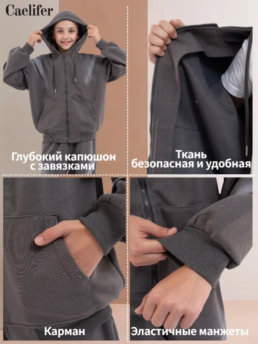 Caelifer Спортивный костюм детский трикотажный на молнии с капюшоном, белый, фото 3