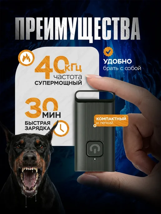 Отпугиватель собак ультразвуковой, черный, фото 2
