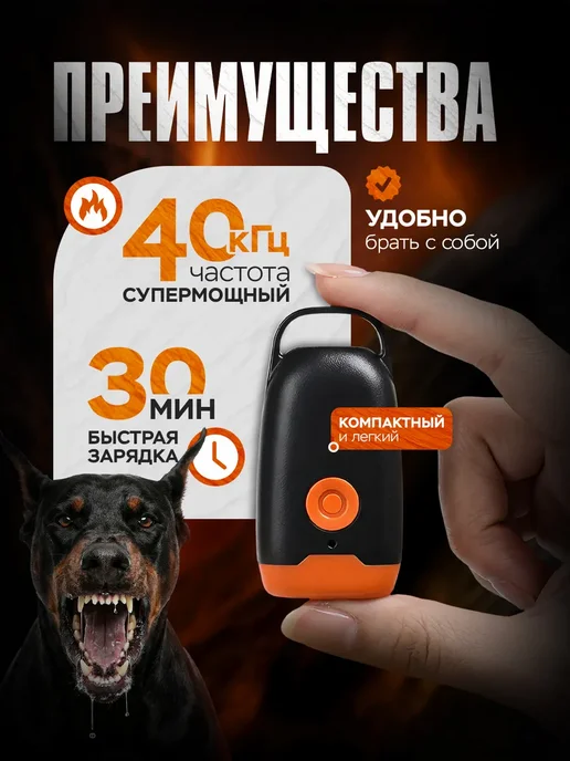 Отпугиватель собак ультразвуковой, фиолетовый, фото 3