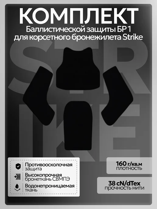 Тактический бронежилет корсетный Strike ССО с баллистикой, зеленый, фото 2
