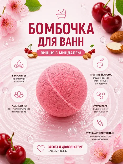 Р0801 Шипучая бомбочка для ванны, красный, фото 2