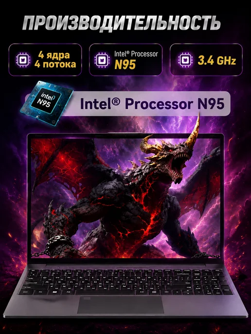Ноутбук на Intel N95 для работы и учебы 15,6", серый, фото 2