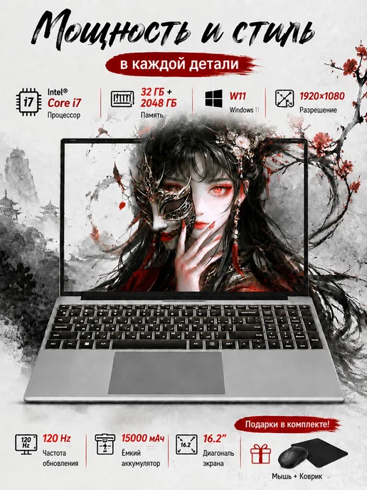 Ноутбук Intel Core 32ГБ+2048 ГБ работа и учёба, серый