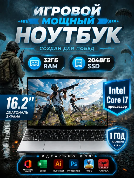 Ноутбук Intel 16,2" для работы, учёбы досуга, серый