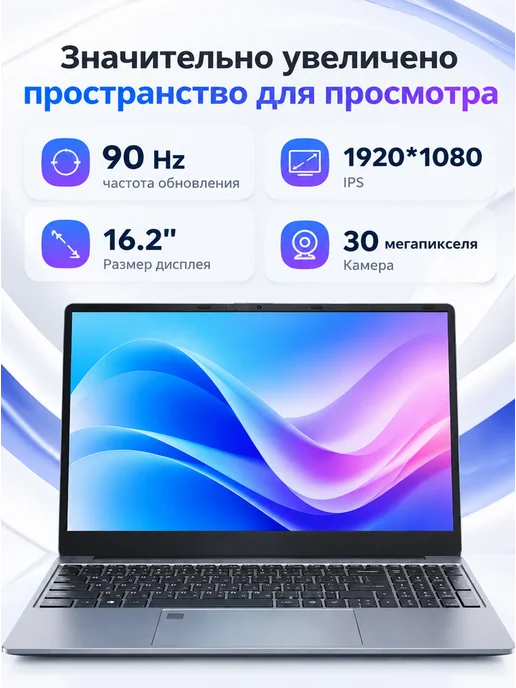 Ноутбук Intel 16,2" для работы, учёбы досуга, серый, фото 4