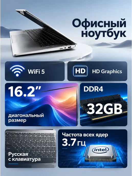Ноутбук Intel 16,2" для работы, учёбы досуга, серый, фото 8