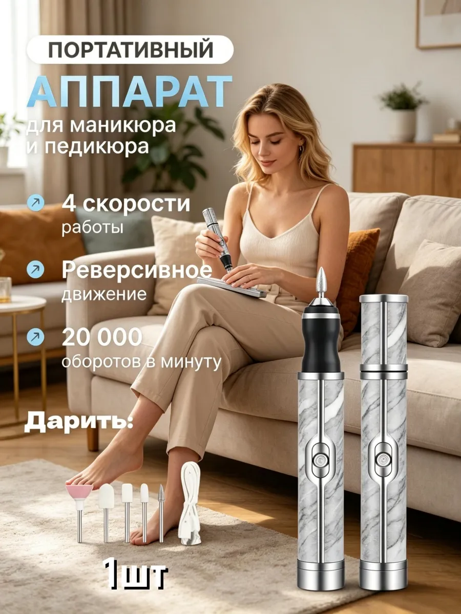 маникюрный набор тоникс — Tonix