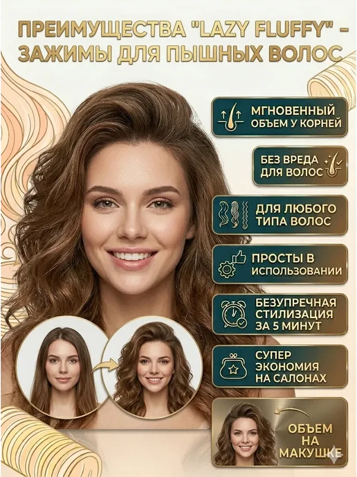 маша 96 Бигуди липучки для локонов и объема, 3 шт, фото 2