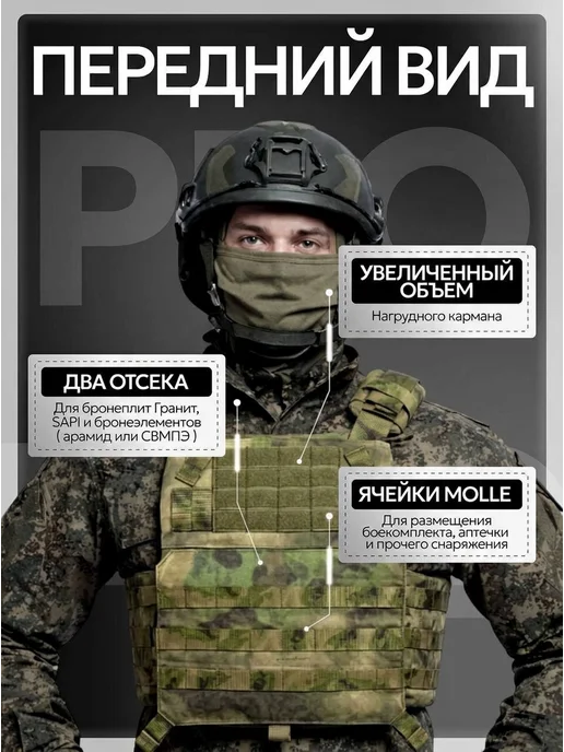 Жилет разгрузочный Панцирь PRO MOD 2 ССО, зеленый, фото 2