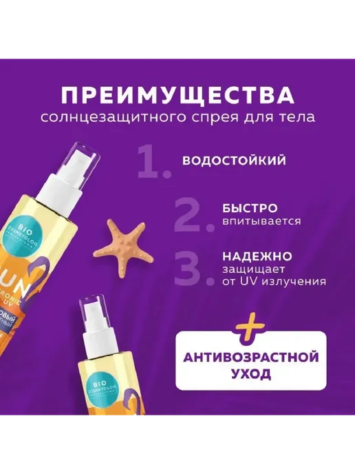 Fito косметик Спрей Гиалуроновый SPF 30 190мл, 190 мл, 3 шт, фото 2