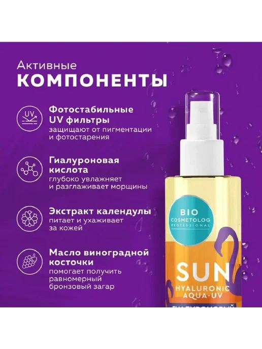 Fito косметик Спрей Гиалуроновый SPF 30 190мл, 190 мл, 3 шт, фото 3