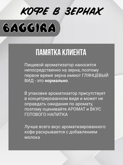 Baggira Кофе Баггира Корица в зернах 100 гр, 100 г, фото 2