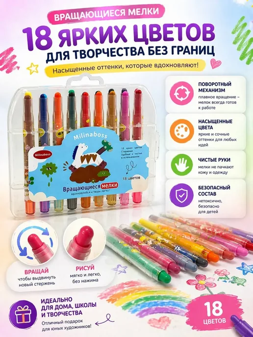 тиа1 Мелки для рисования на бумаге для малышей вращающиеся, голубой, фото 2