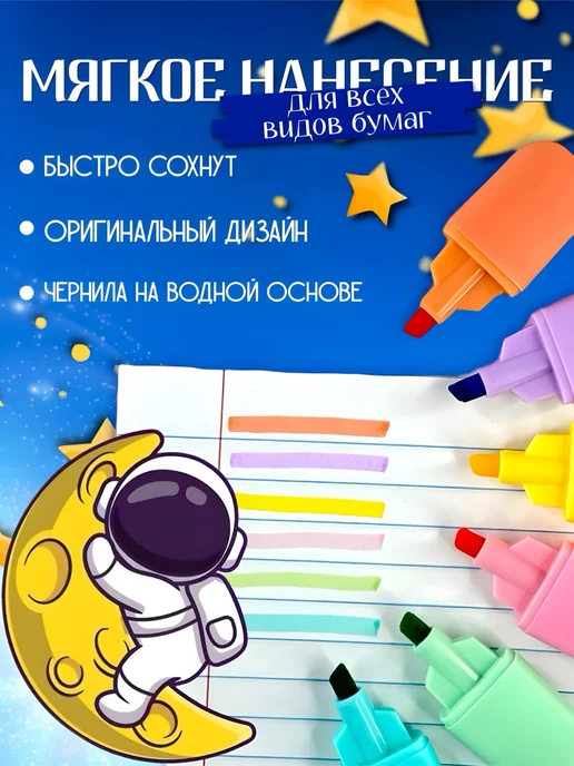 SokollePen Маркеры-текстовыделители набор 6 штук, голубой, фото 2
