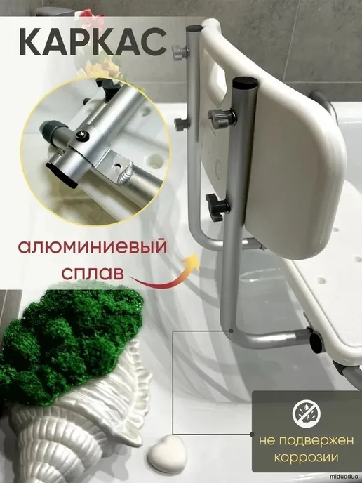 Стул для купания в ванной и душе для пожилых, вариант, фото 2