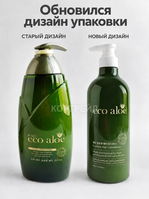 Rosee Кондиционер для волос с алоэ Eco Aloe, 750 мл, фото 2