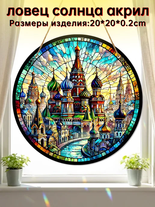 Акрил ловец солнца, Осеннее дерево, вариант