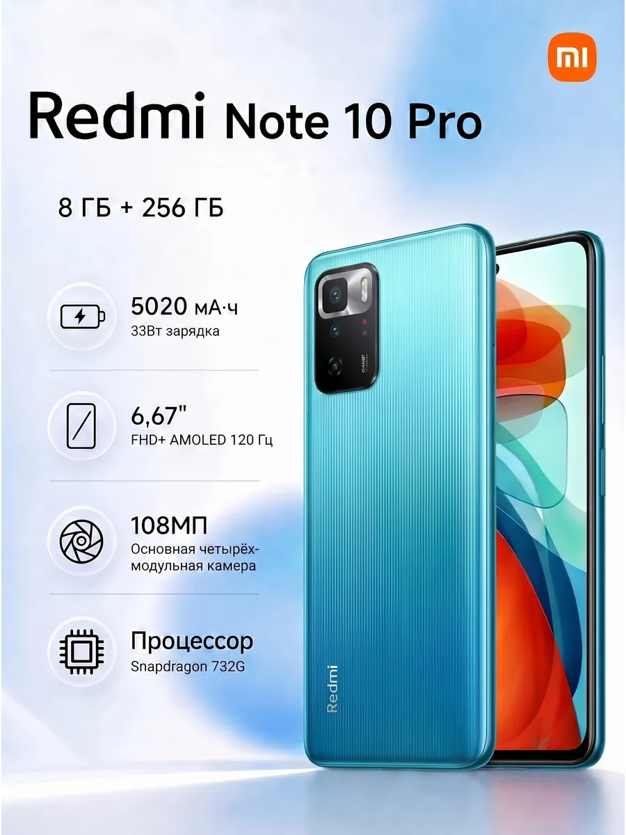 Смартфон Xiaomi Rеdmi Note 10 Pro 8/256 ГБ Зеленый