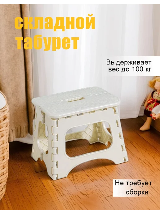 Складная лестница маленькая, бежевый