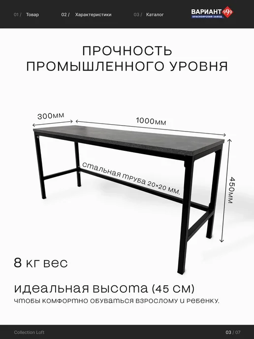 Скамейка Лофт металлическая для прихожей, дома и дачи, черный, фото 3