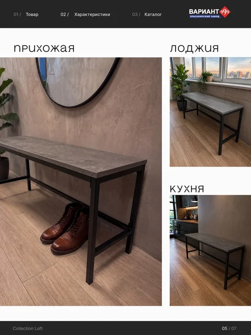 Скамейка Лофт металлическая для прихожей, дома и дачи, черный, фото 5