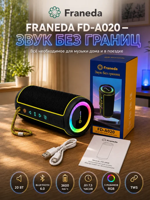 Franeda Колонка беспроводная Bluetooth FD-A020, вариант
