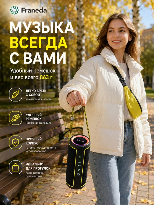 Franeda Колонка беспроводная Bluetooth FD-A020, вариант, фото 3