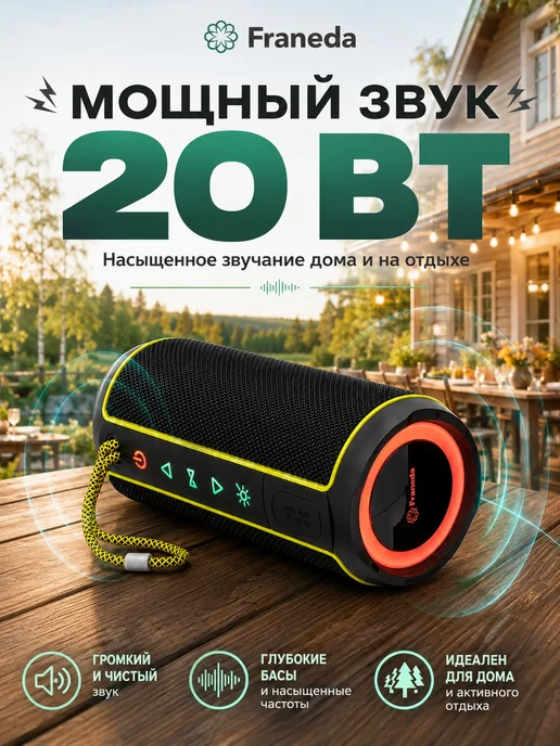 Franeda Колонка беспроводная Bluetooth FD-A020, вариант, фото 5